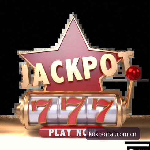 2025年KOK全站平台下载最新动态：深度解析从官网入口到App体验的全流程选择