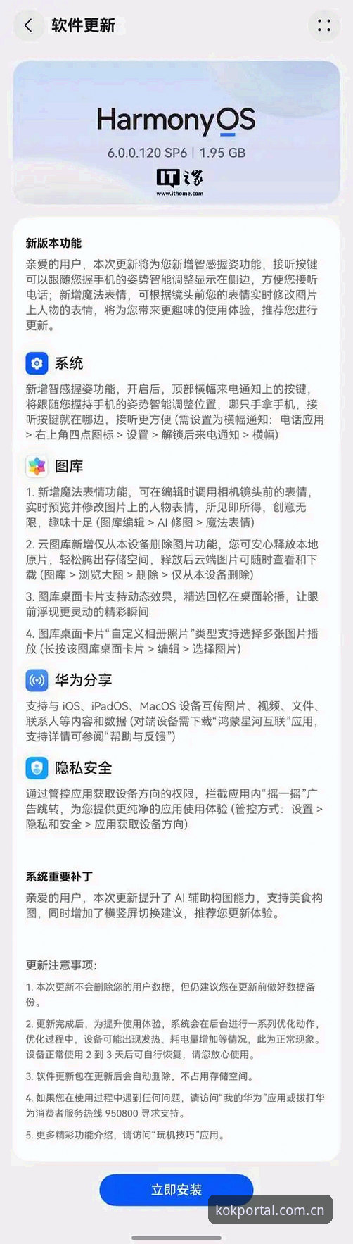 KOK全站官网首页 KOK全站官网首页的v2.3.0版本到底升级了什么?技术评测与使用体验