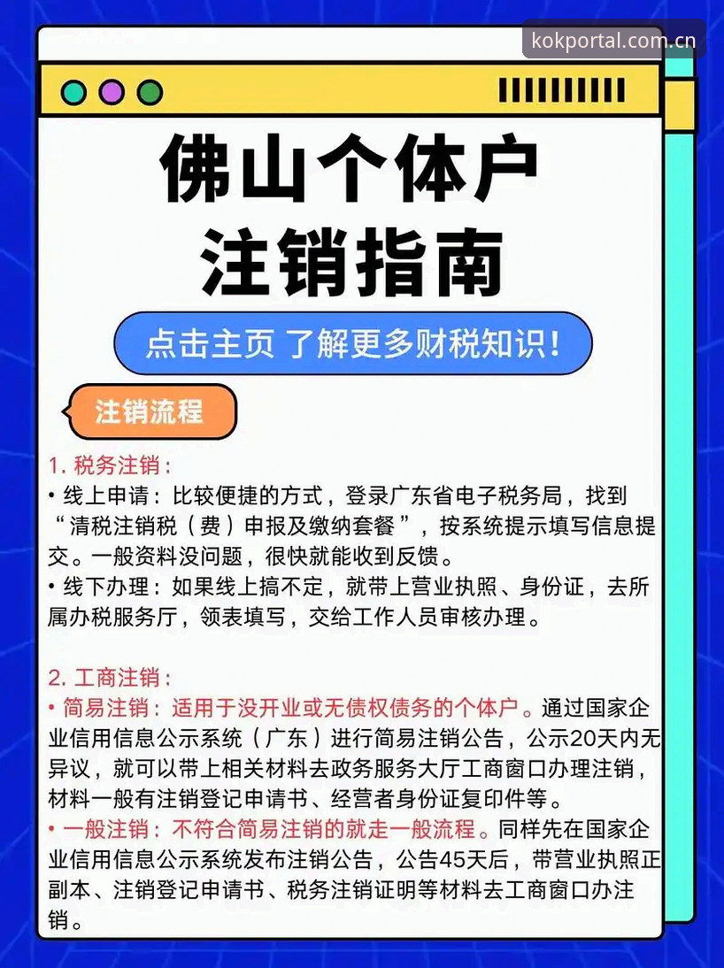 KOK全站手机下载最新动态：2025版APP操作指南与完整流程解析