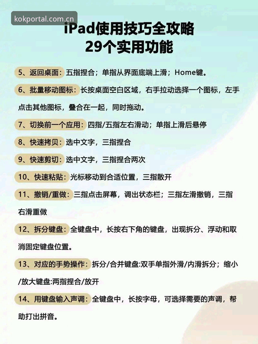 3个关键步骤玩转KOK全站平台教程：老用户手把手教你从下载到操作