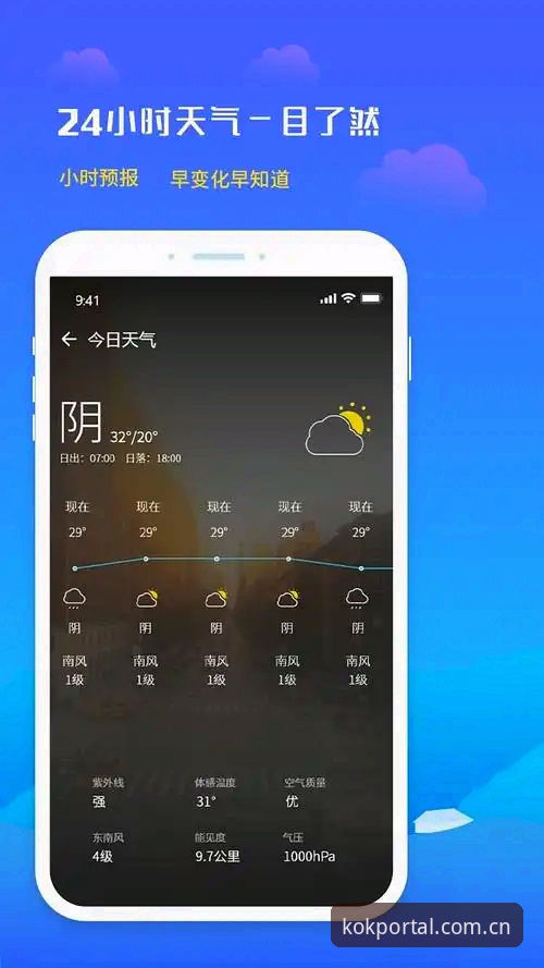 KOK官网选择困难？2025年手机端App与网页版入口全面对比